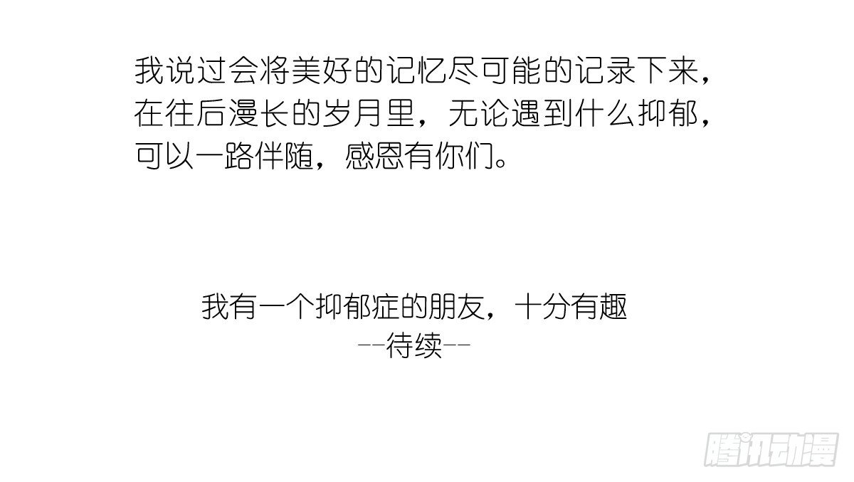 第23话：舍不得你所以不想放开36