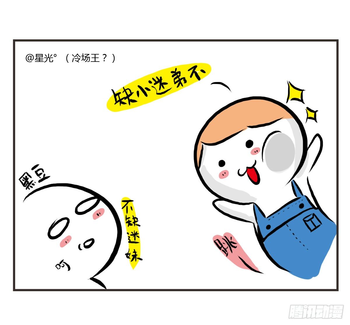 第27话：鼓起勇气开始有了对话28