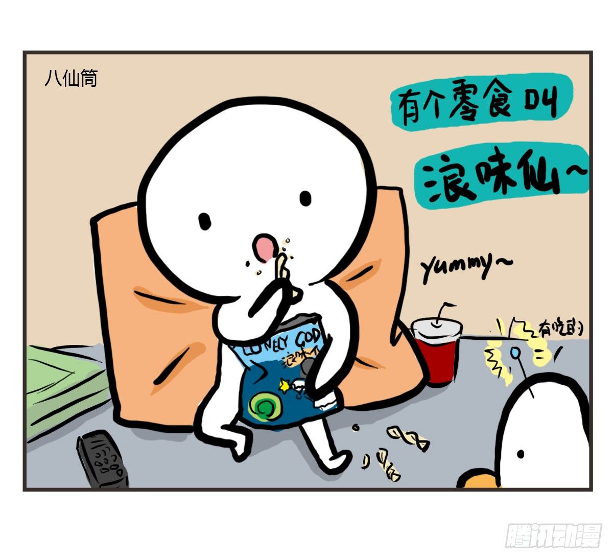 第45话：陪你一起困困哒8
