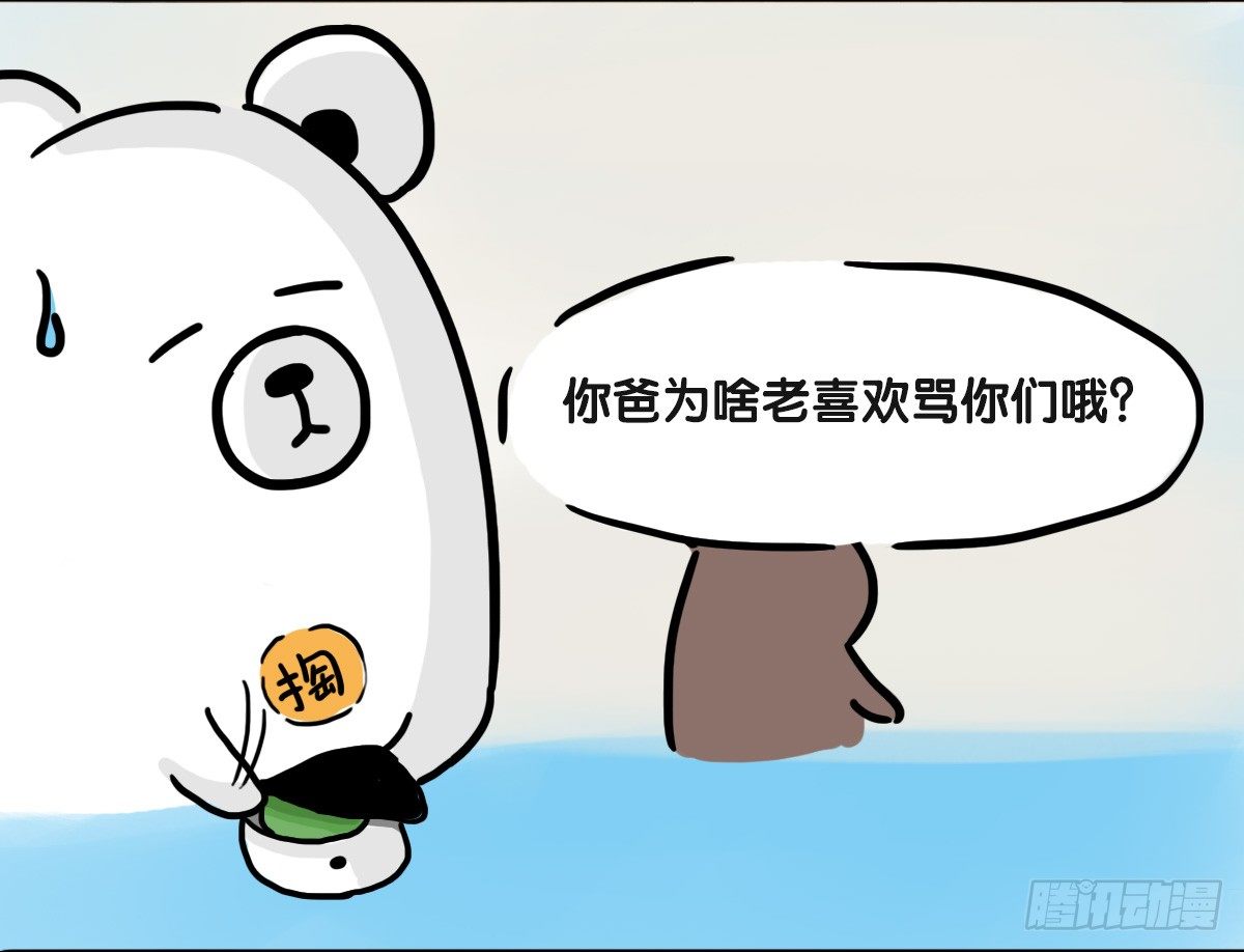 第51话：撑过来的你，未来才有我6