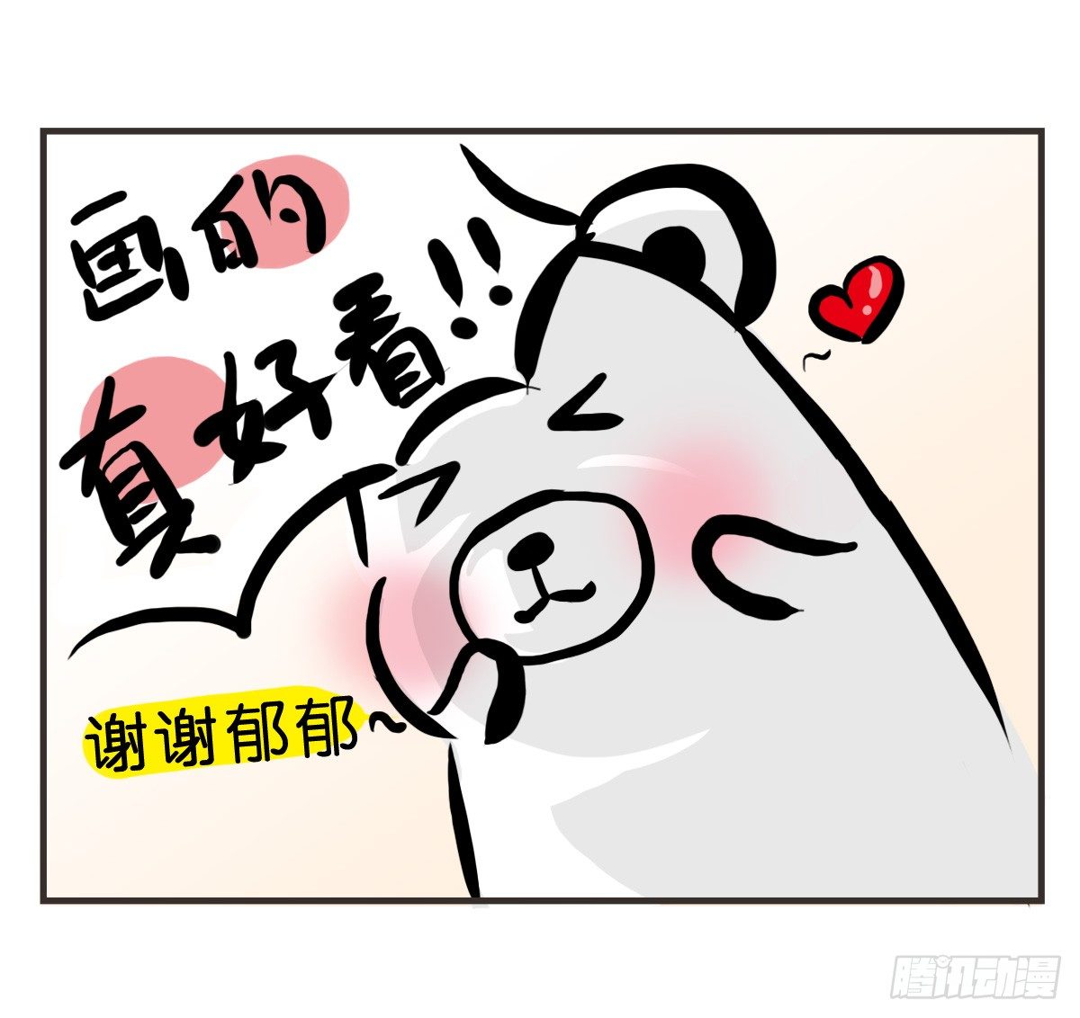 第22话：多希望能送你与众不同6