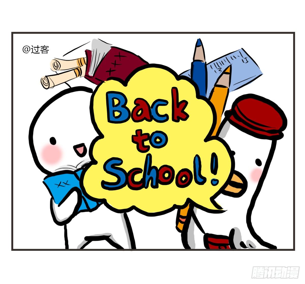 第28话：对讨好有什么误解30
