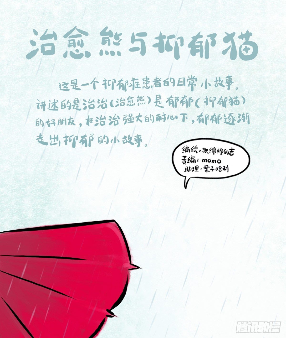 第16话：我来帮你拒绝0