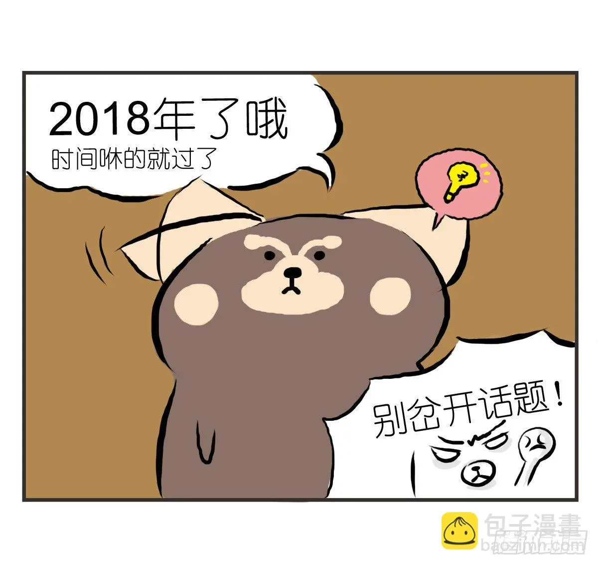 第20话：记忆在这一刻就好6
