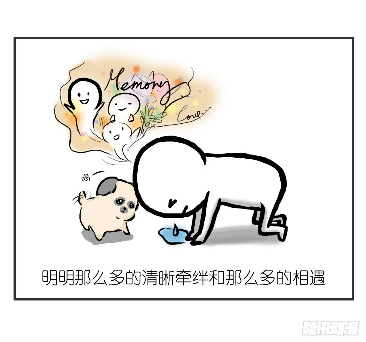 第20话：记忆在这一刻就好23