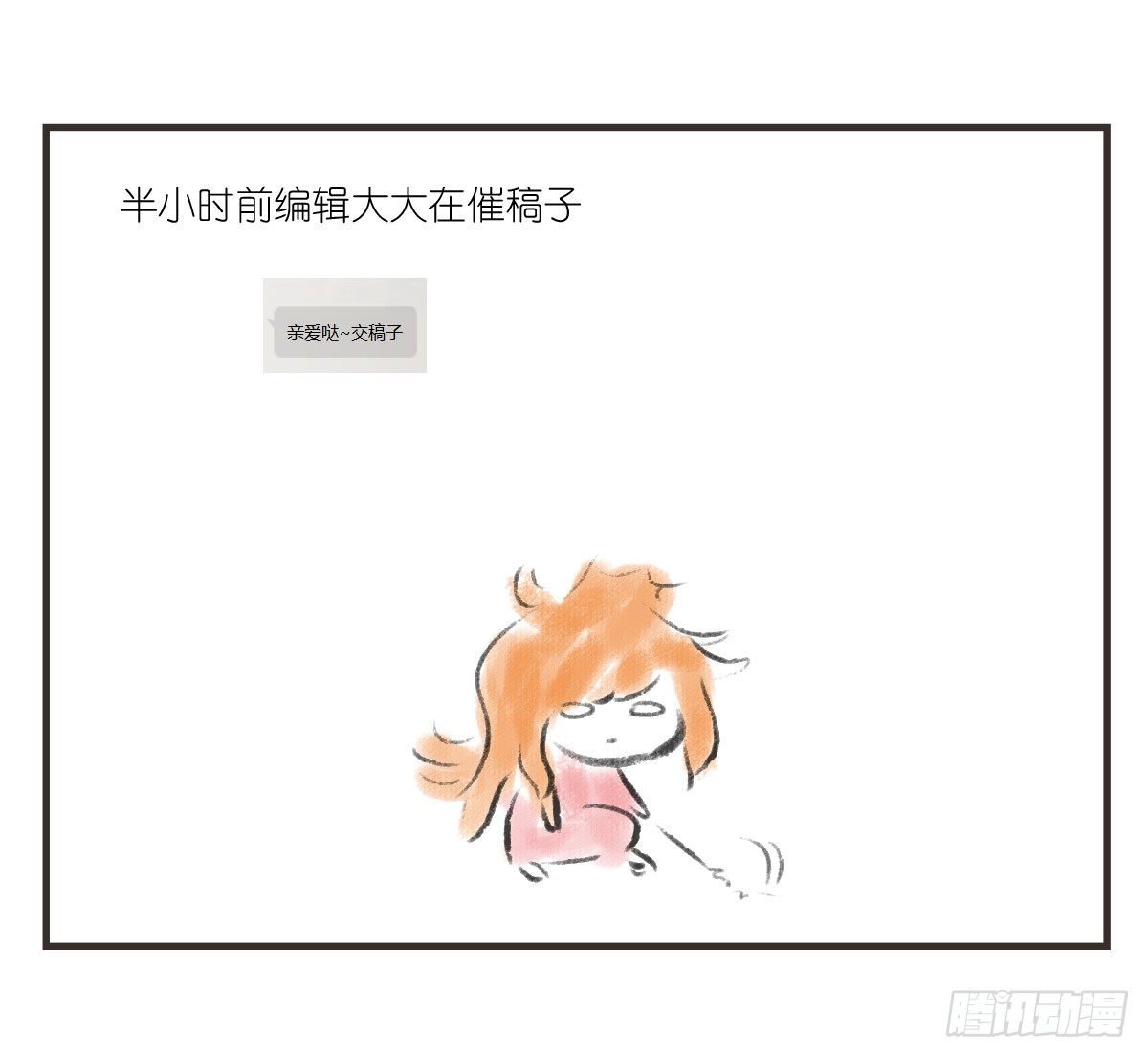 第15话：活着的意义43