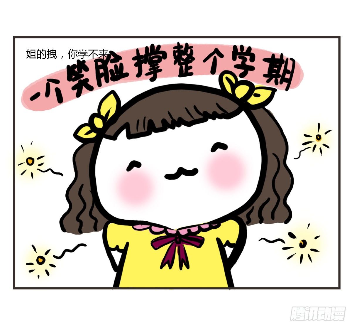 第47话：你的犹豫由我来买单18