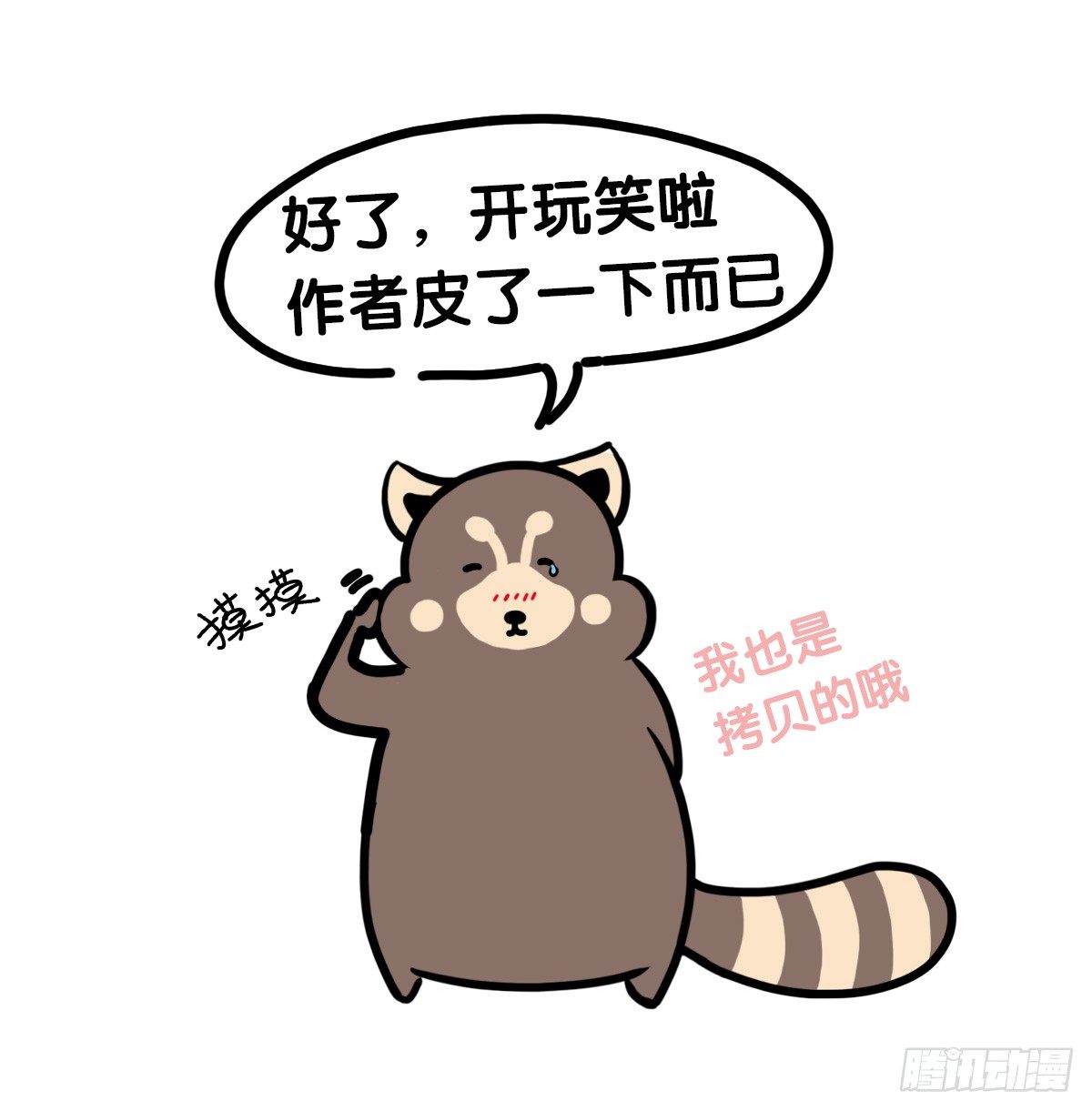 第64话：我又来了！5
