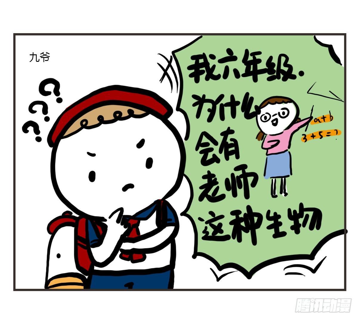 第47话：你的犹豫由我来买单27