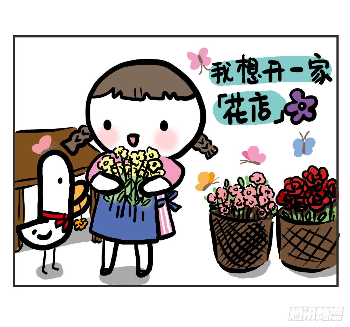 第51话：撑过来的你，未来才有我24