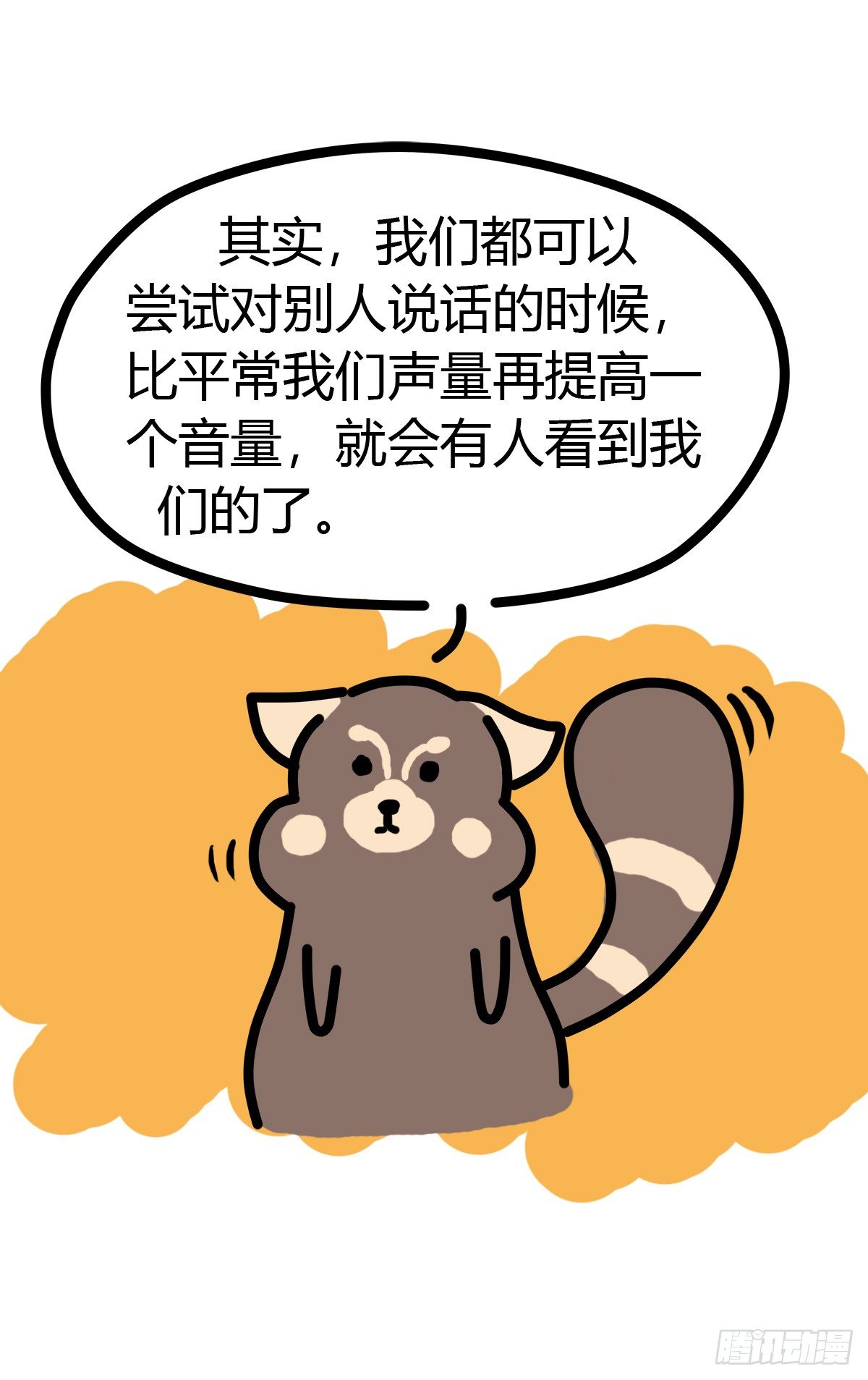 第37话：自言自语？好巧我也是！12