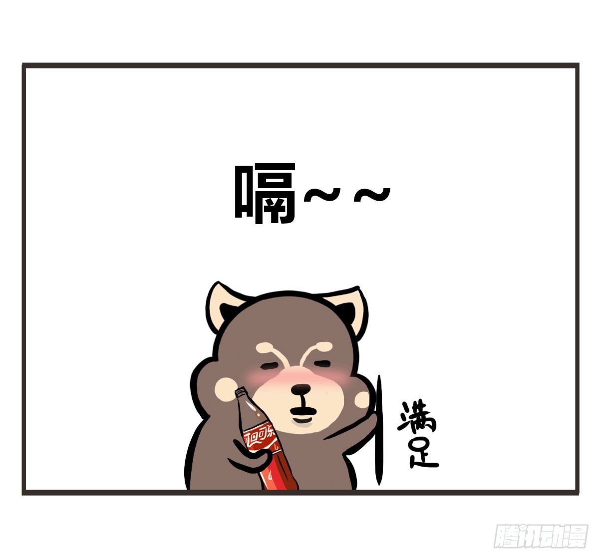 第8话：只有你不嫌弃我的愚笨8