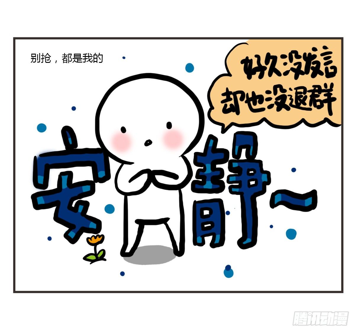 第44话：其实看医生很简单30