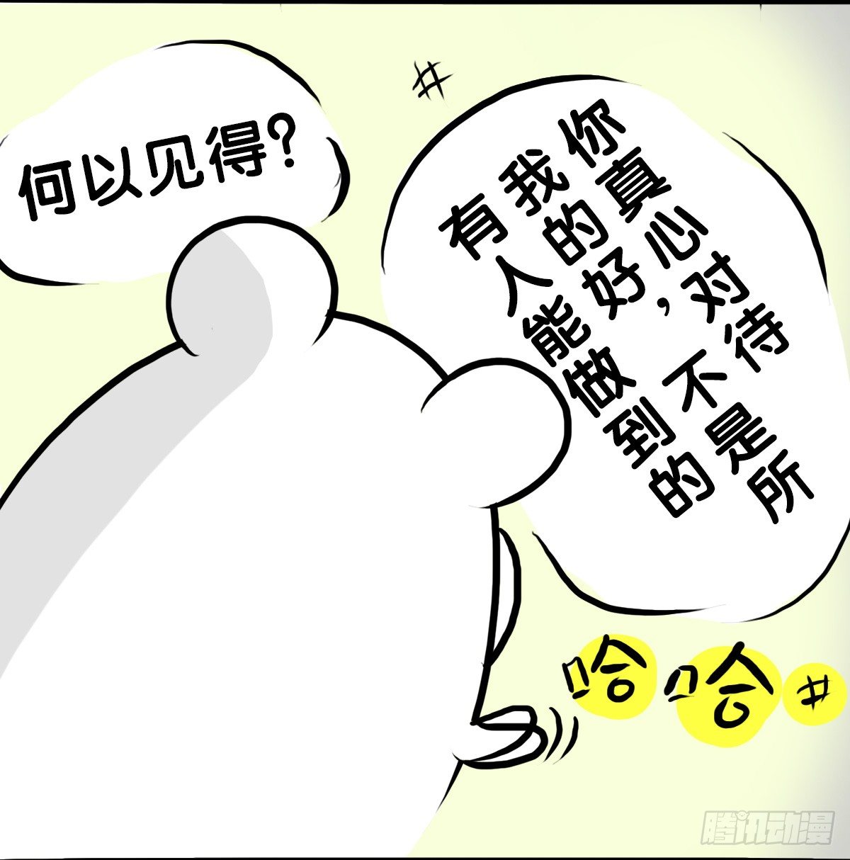 第60话：你又失去了吗？5