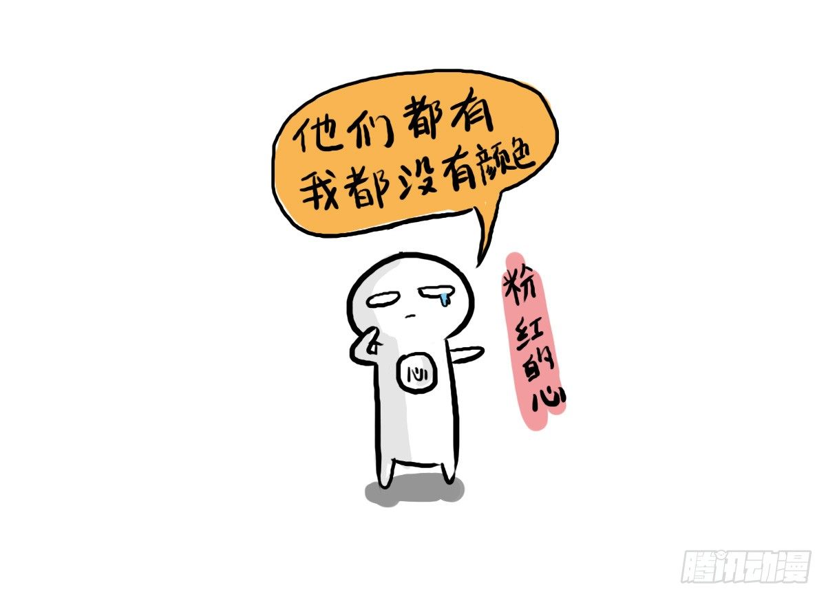 第30话：你可以陪我一起找心吗10
