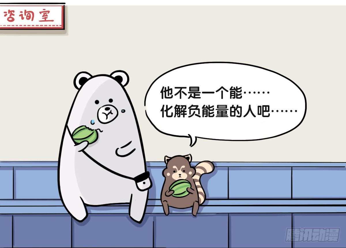 第51话：撑过来的你，未来才有我8