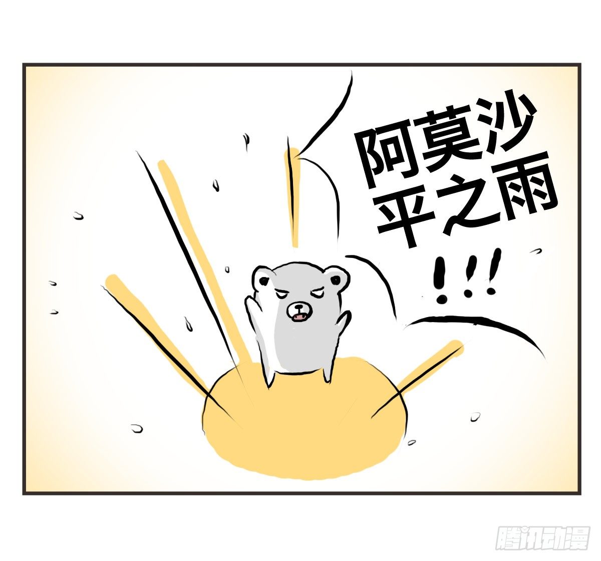 第13话：平行世界之战8