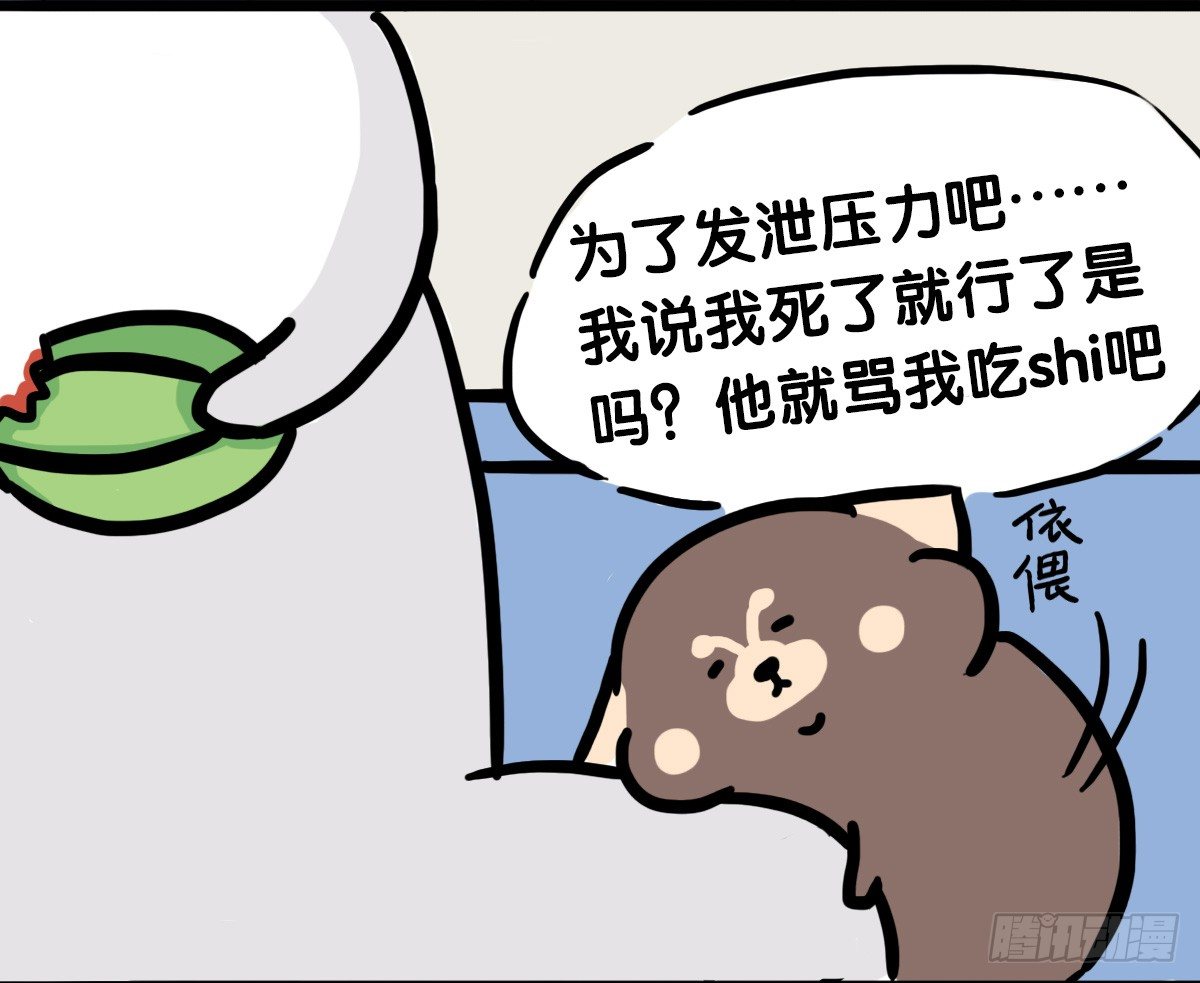 第51话：撑过来的你，未来才有我13