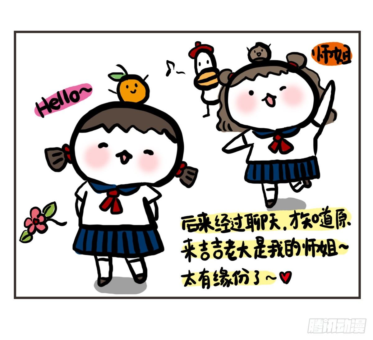 第57话：栗子哈利心中的老吉4