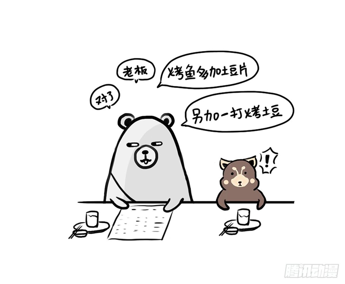 第3话：没关系，我陪着你50