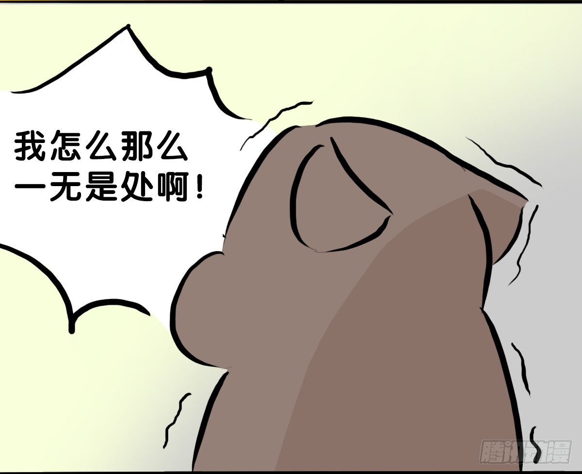 第60话：你又失去了吗？4