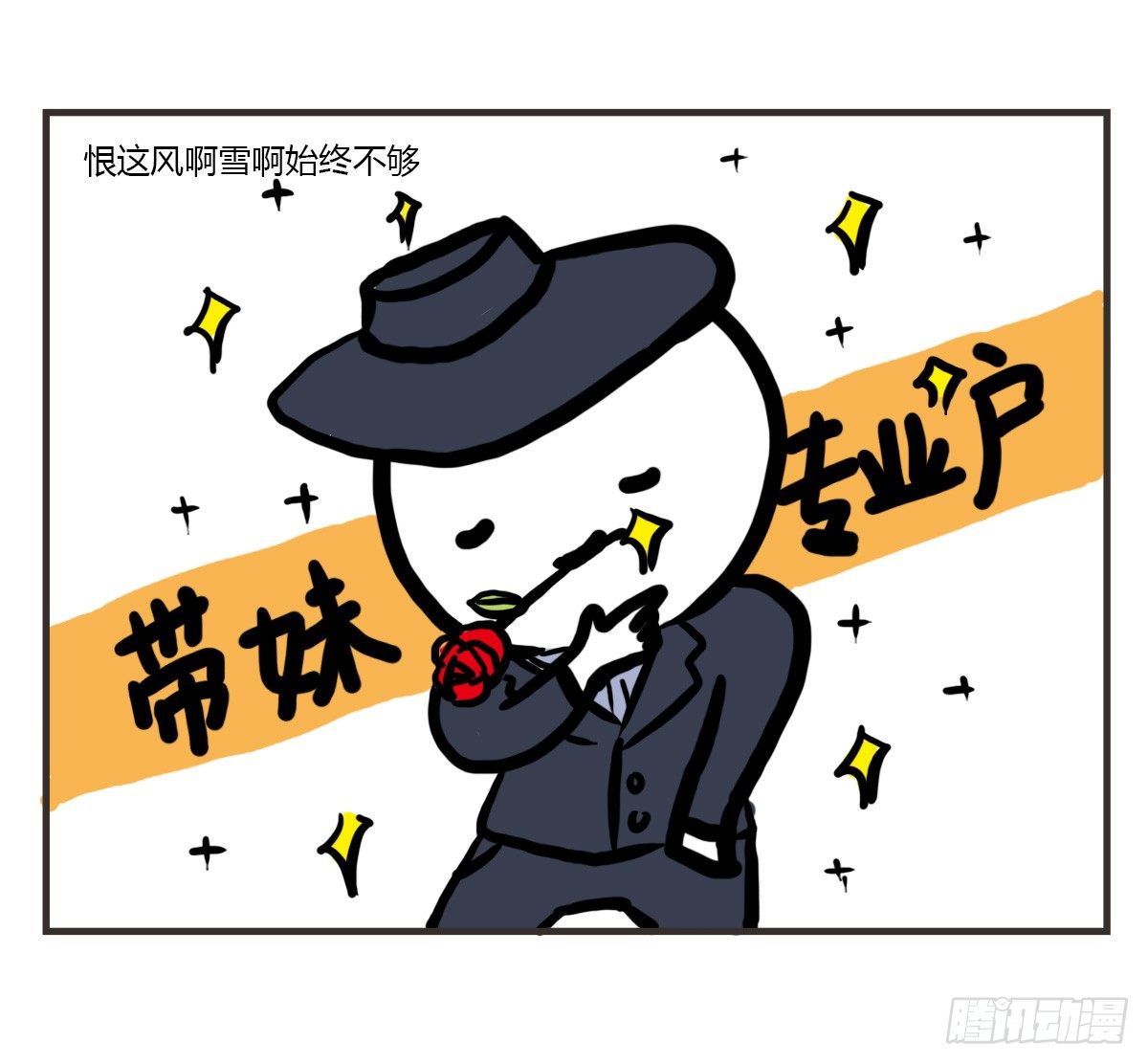 第47话：你的犹豫由我来买单13
