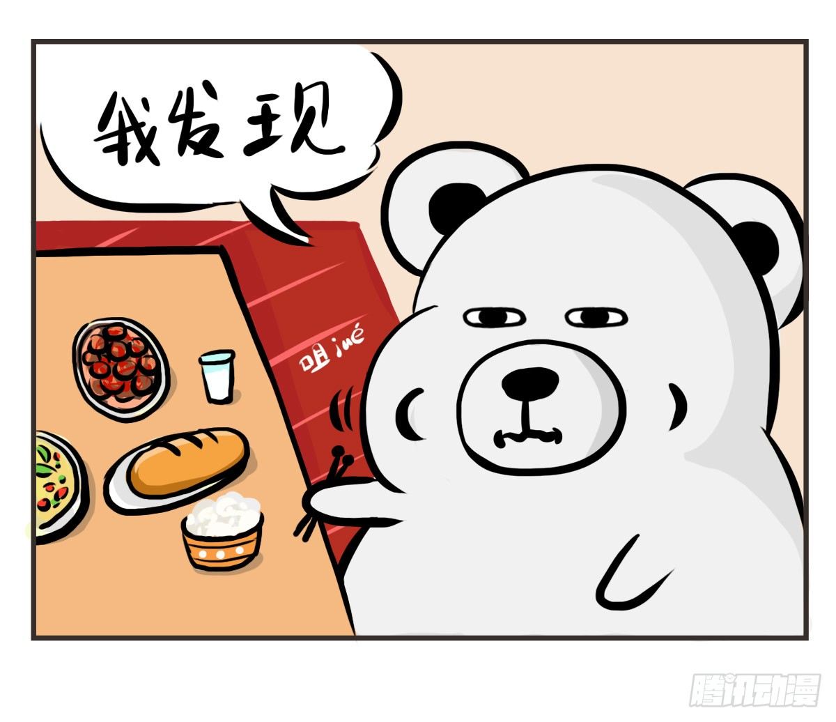第9话：你总能为我而想3