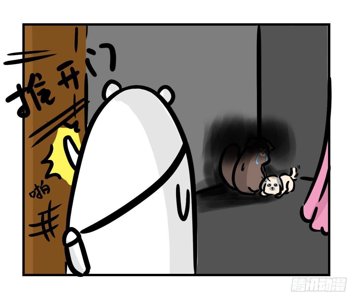 第40话：你在哪？我来了5