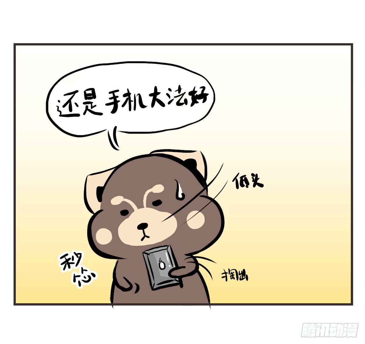 第8话：只有你不嫌弃我的愚笨33