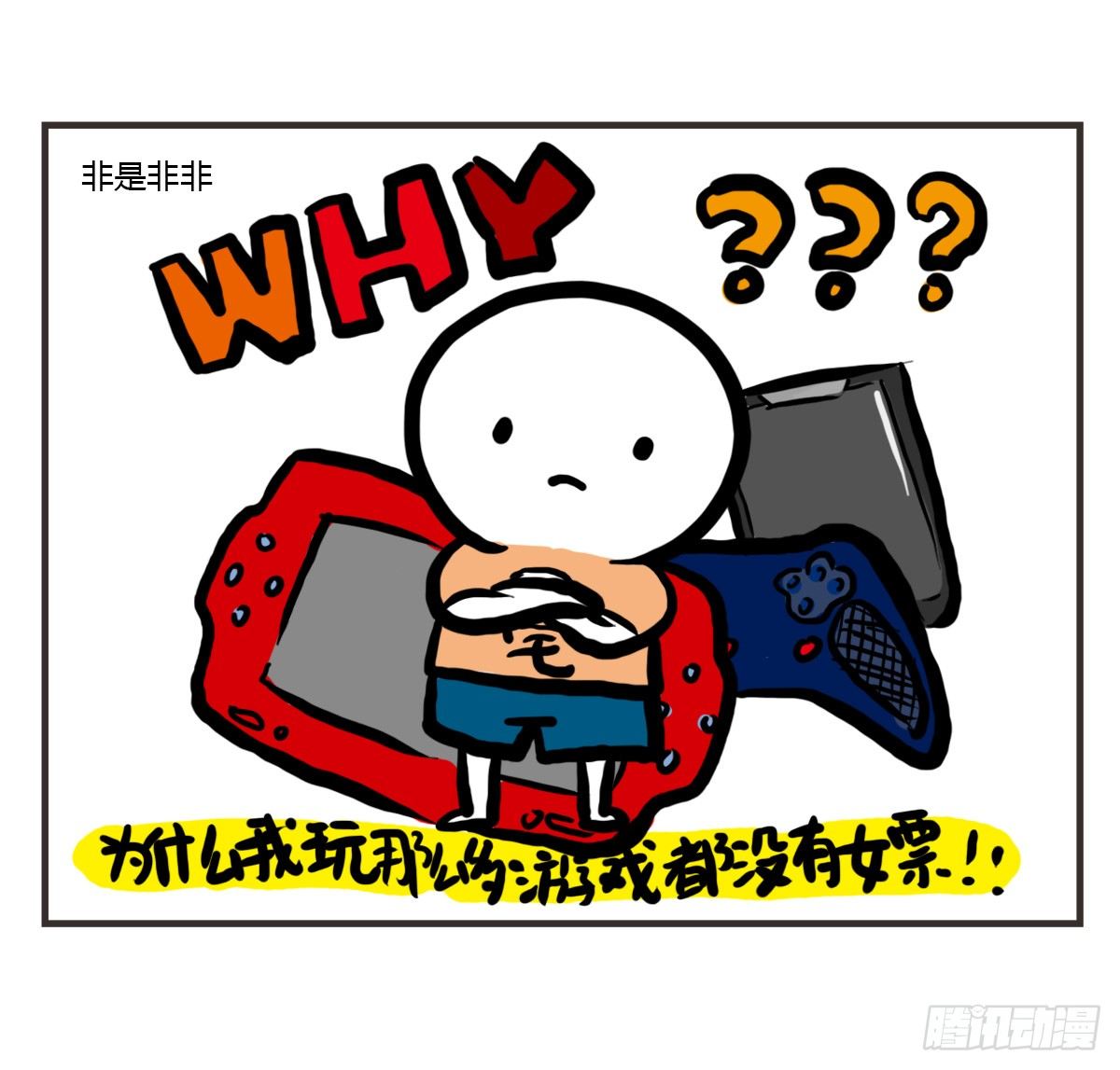 第46话：一起组团刷医院不8