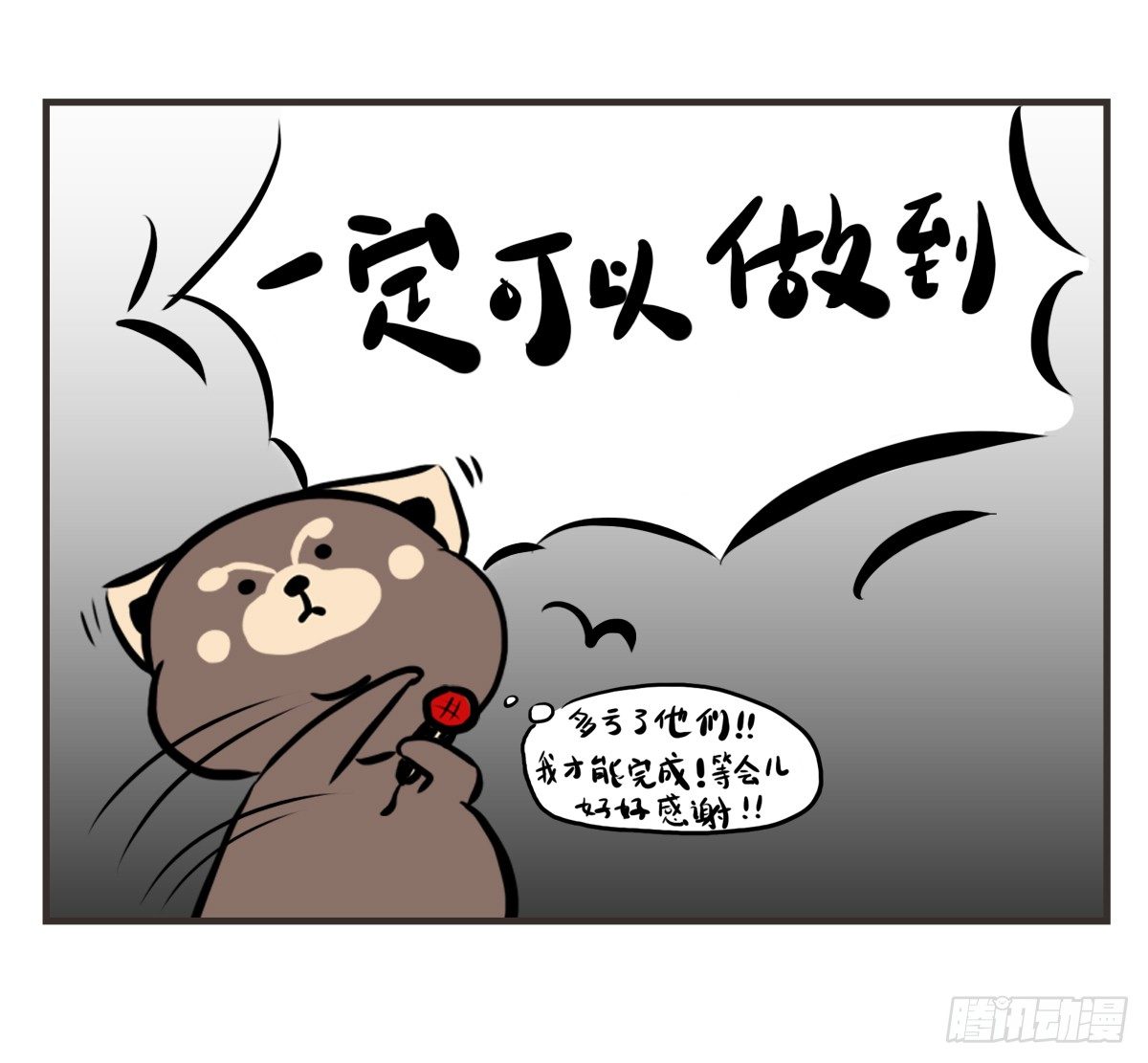 第7话：喜欢你，是我的荣幸7