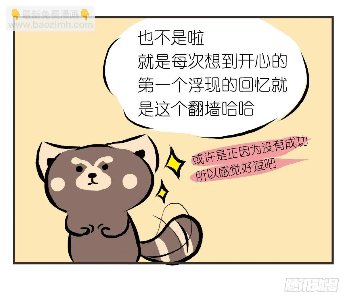 第20话：记忆在这一刻就好12