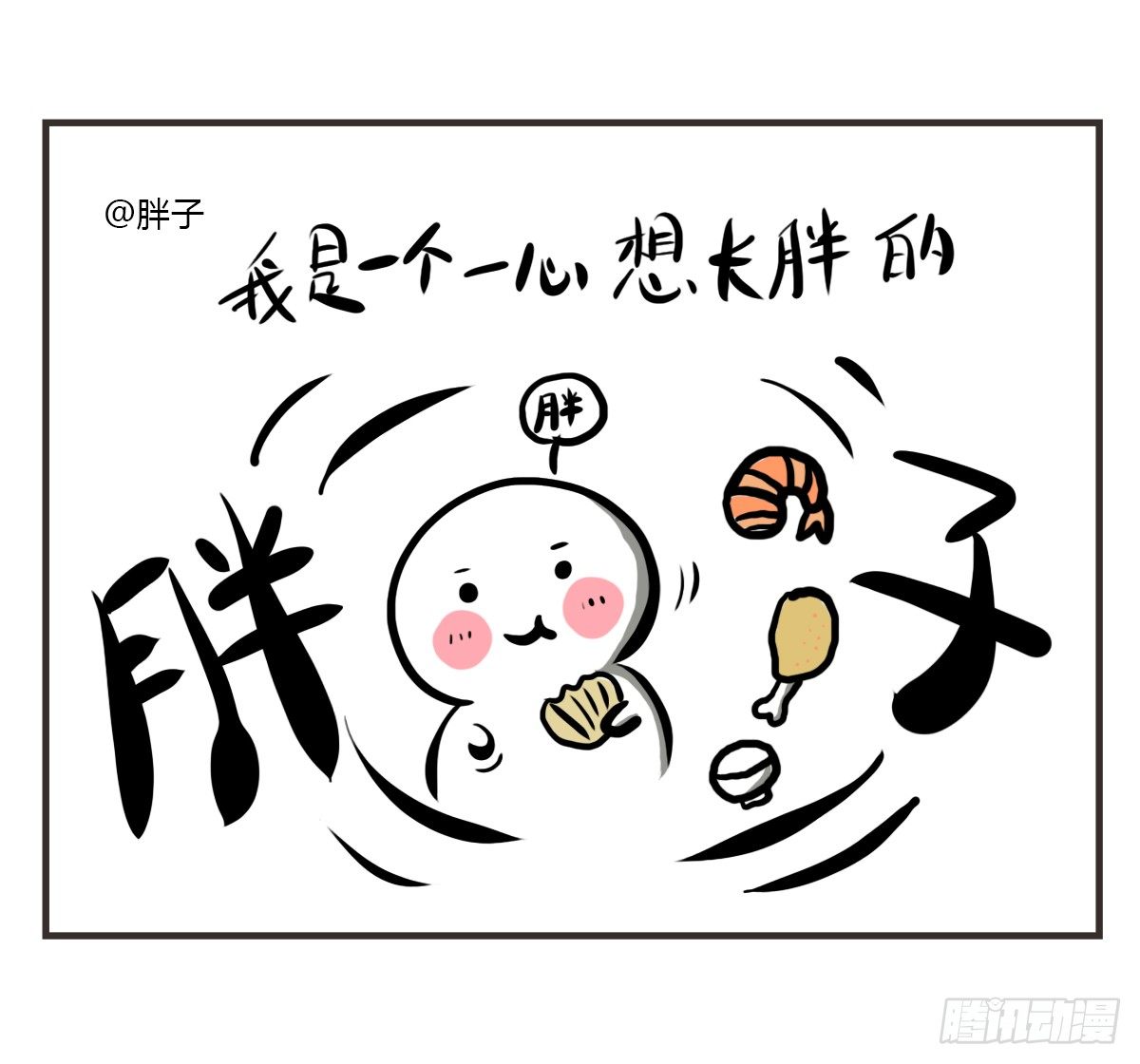 第9话：你总能为我而想61