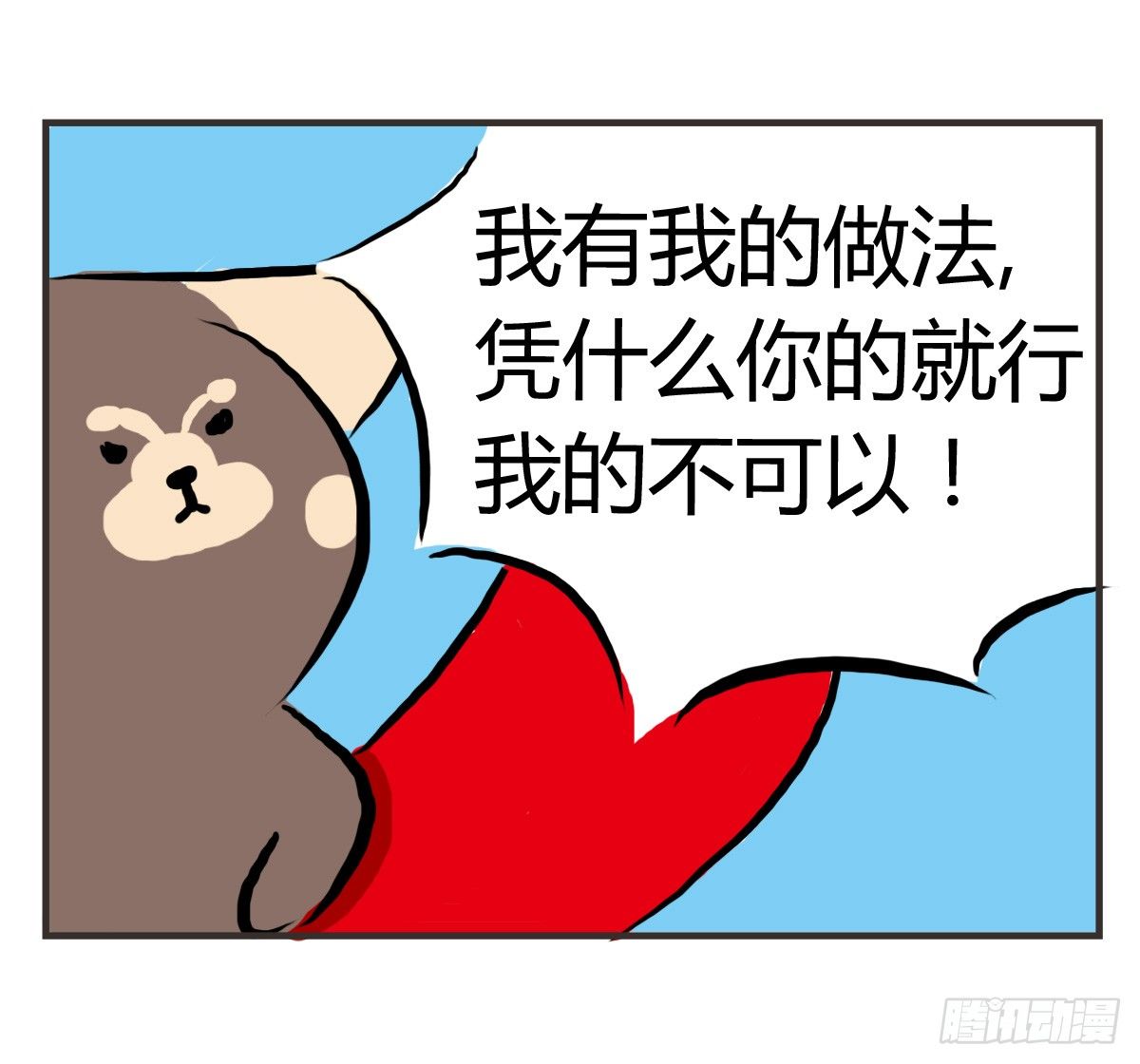 第27话：鼓起勇气开始有了对话5