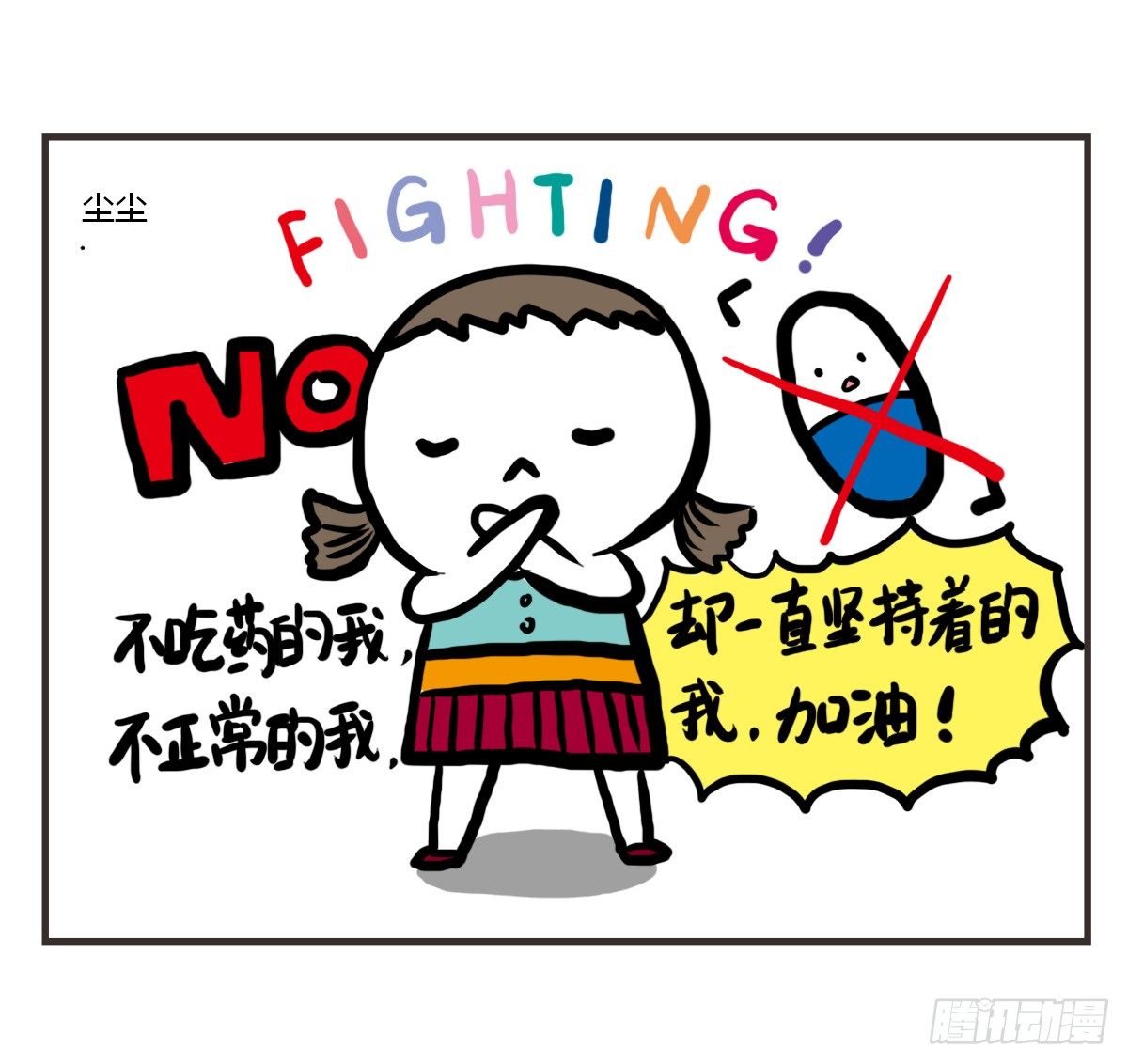 第45话：陪你一起困困哒11