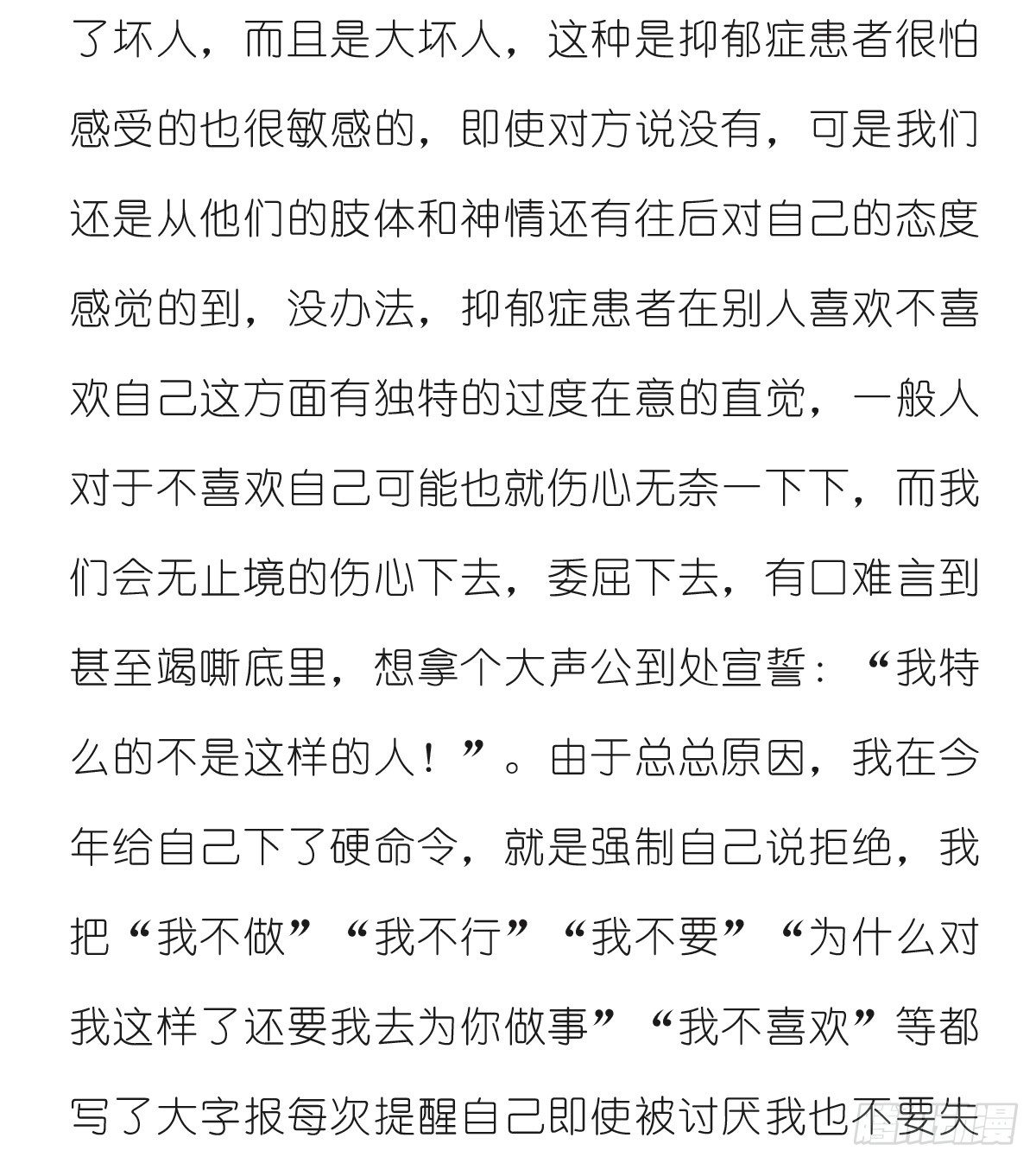 第16话：我来帮你拒绝33