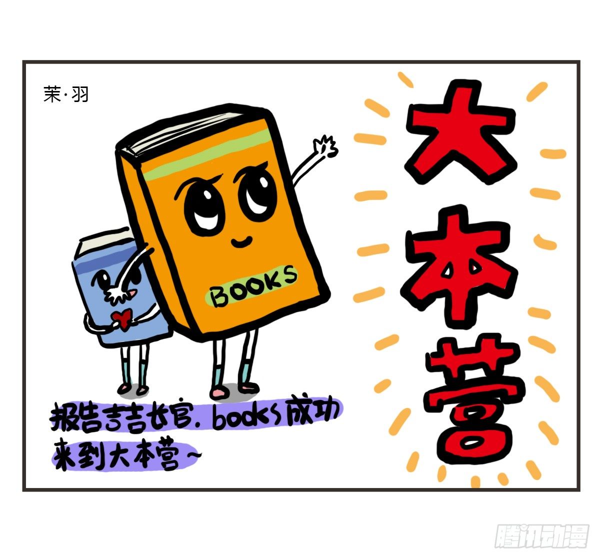 第49话：你们有过离家出走的心吗12