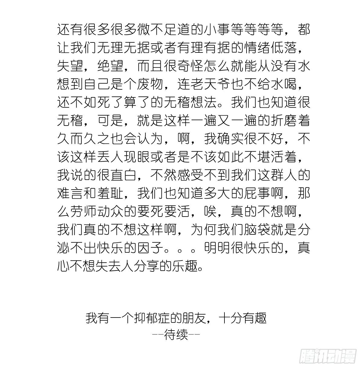 第7话：喜欢你，是我的荣幸47