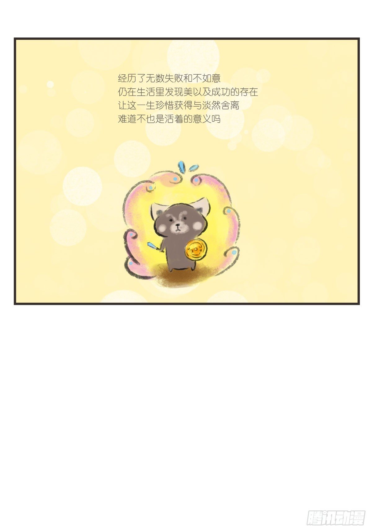 第15话：活着的意义34