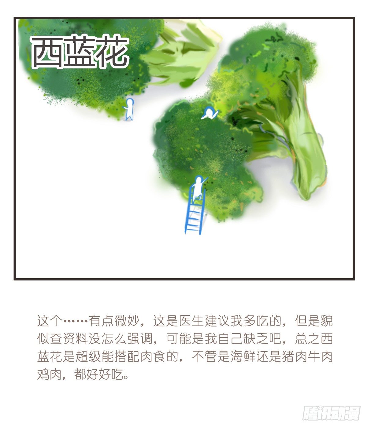 第18话：你要的食谱来啦~21