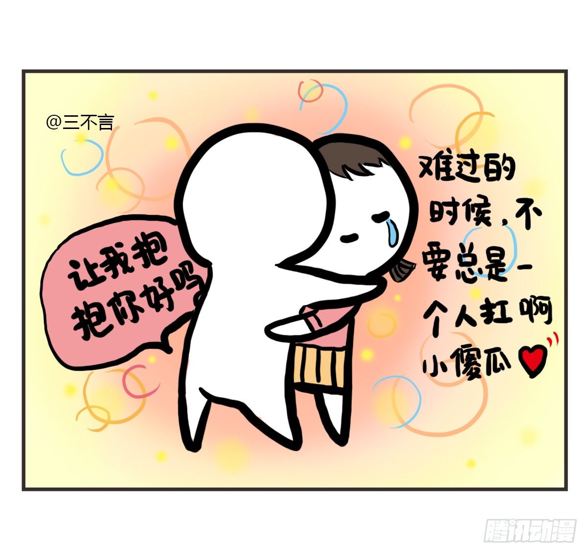 第37话：自言自语？好巧我也是！34