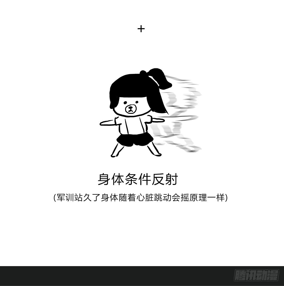 第6话：我在这，请不要忽视我70