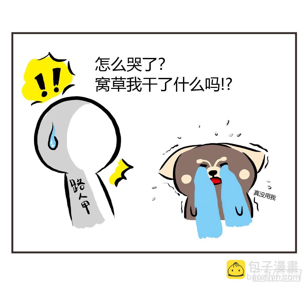 第23话：舍不得你所以不想放开18