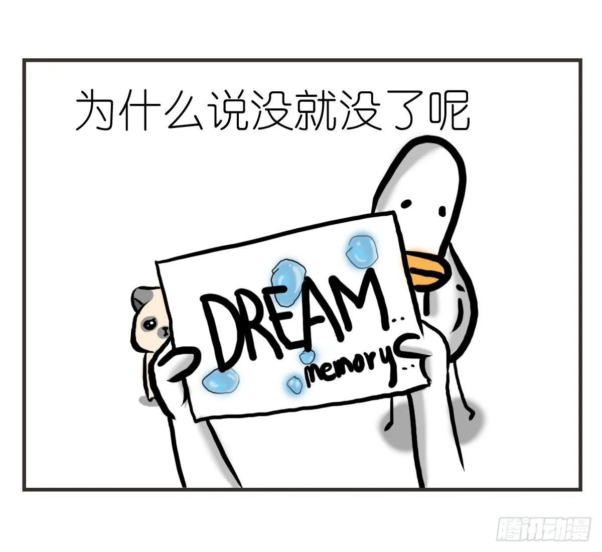 第20话：记忆在这一刻就好24