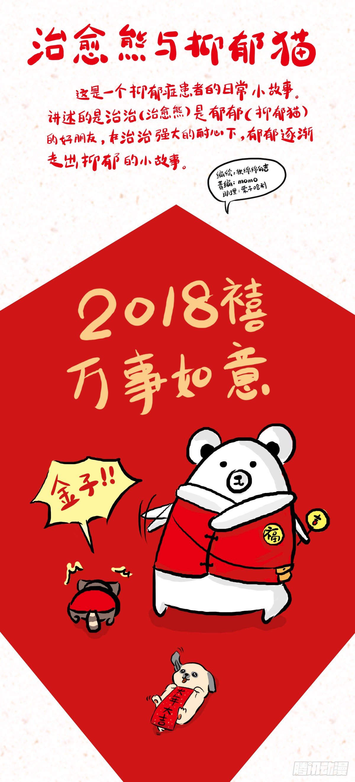 第26话：去了趟抑郁游回来你还在0