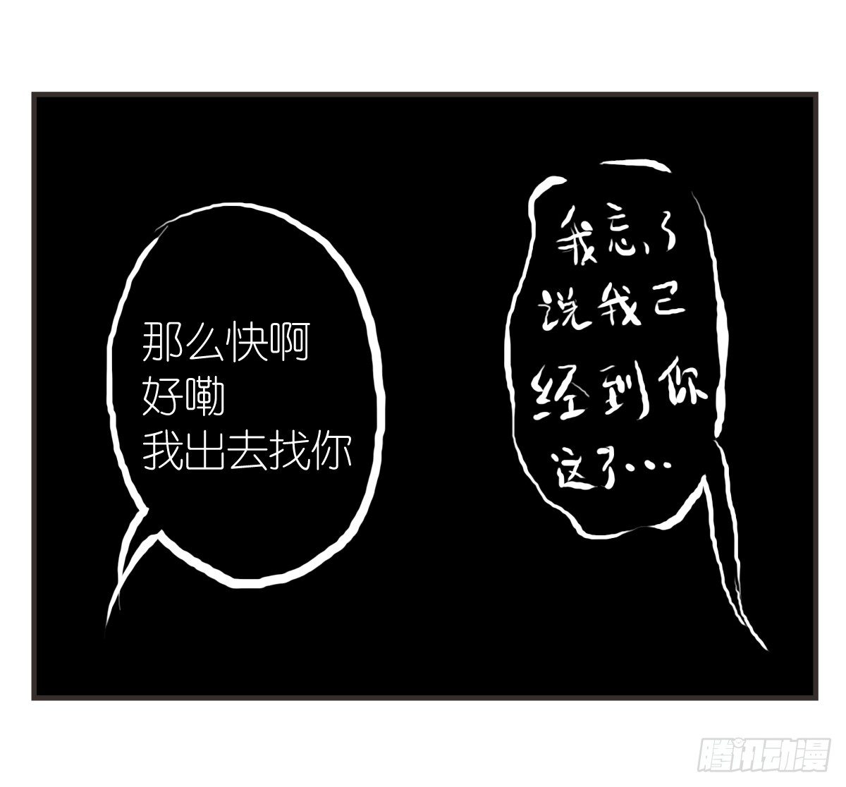 第11话：抑郁君，看招！45
