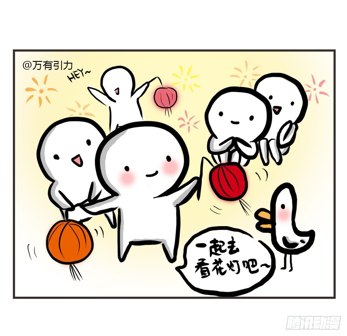 第28话：对讨好有什么误解32