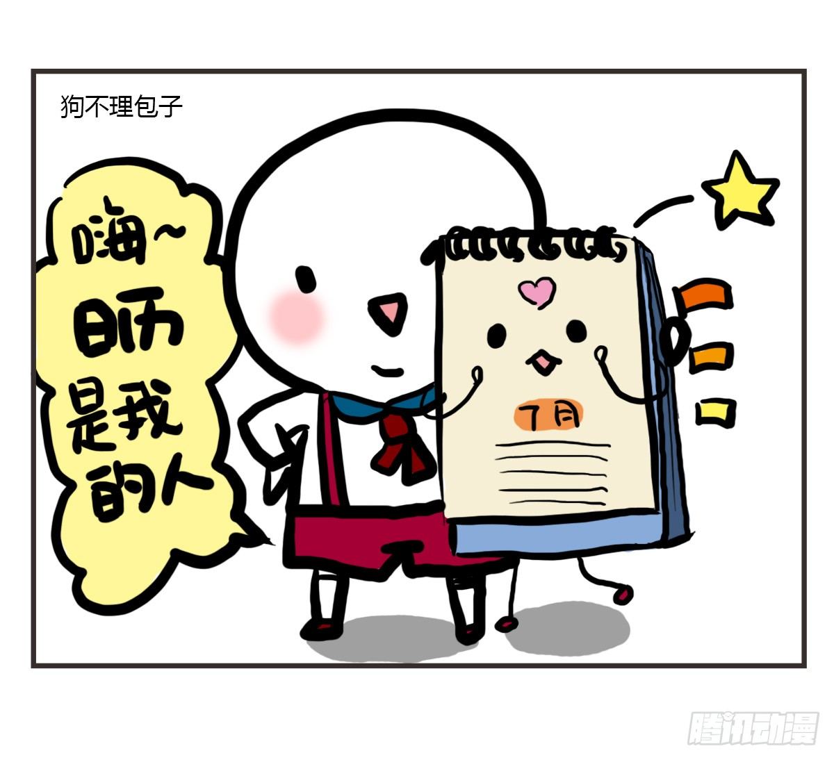 第46话：一起组团刷医院不9