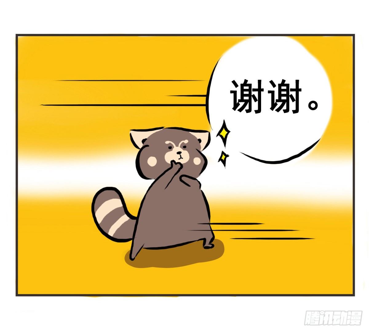 第10话：想和你一起看星星33