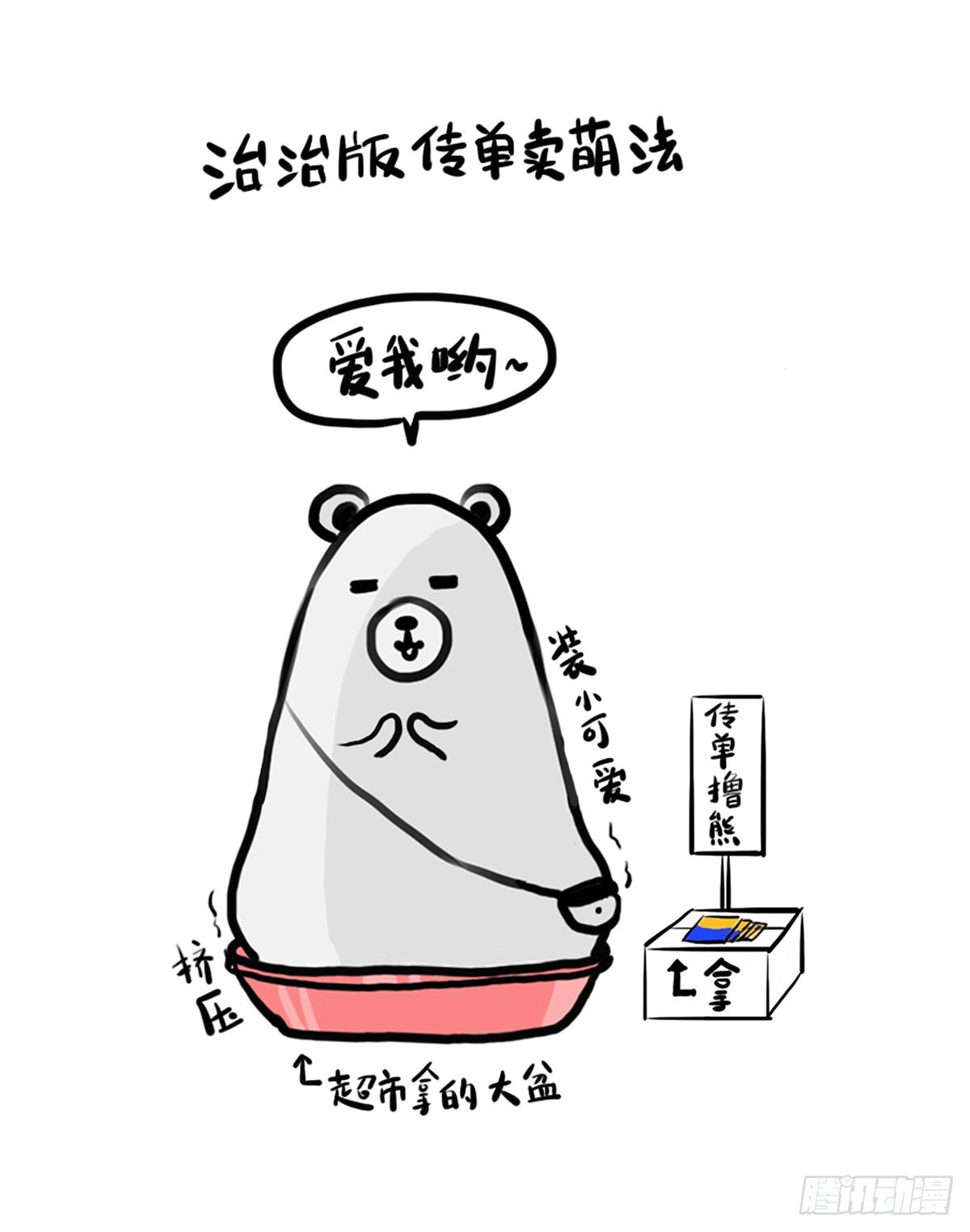 第4话：你可以对我任性的21